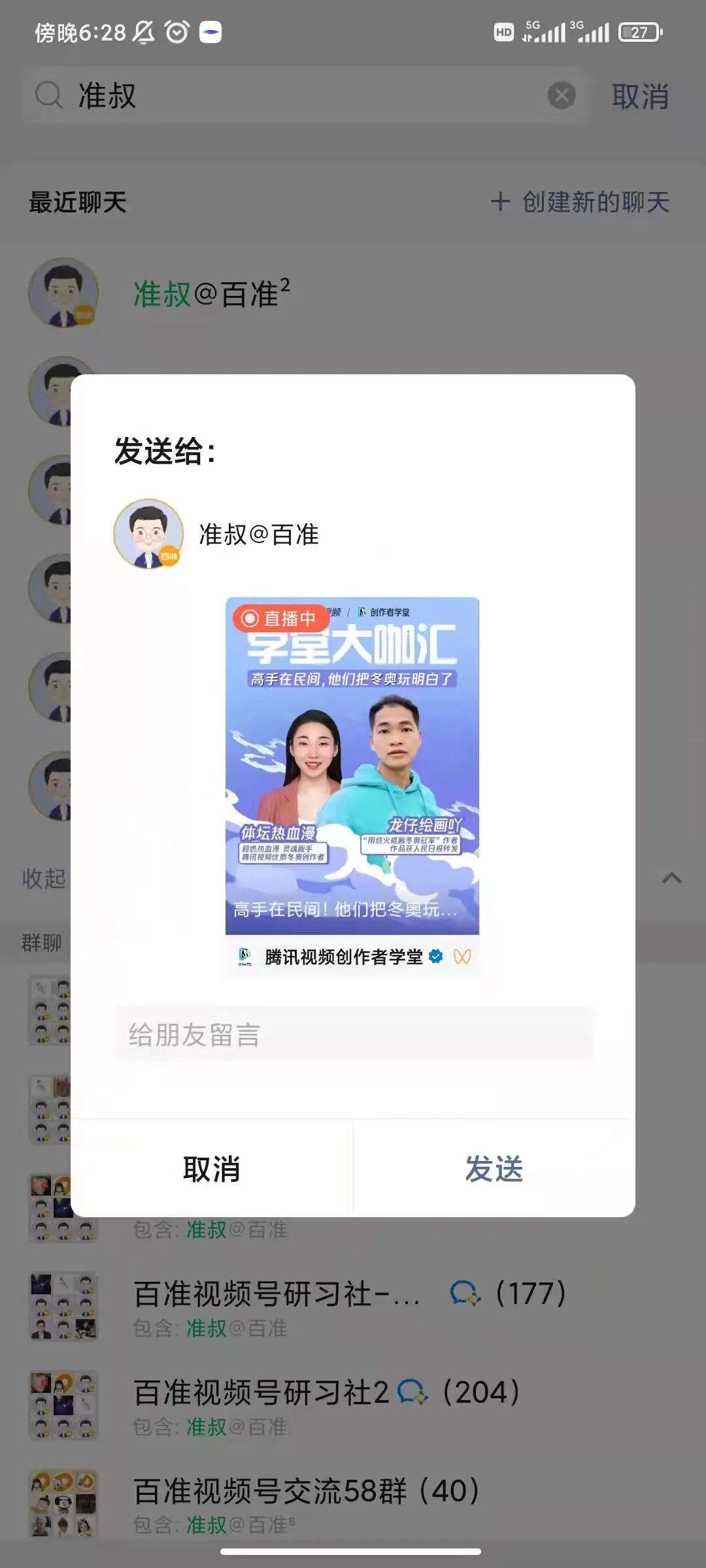 App如何直接分享微信小程序，一种高效的用户互动策略