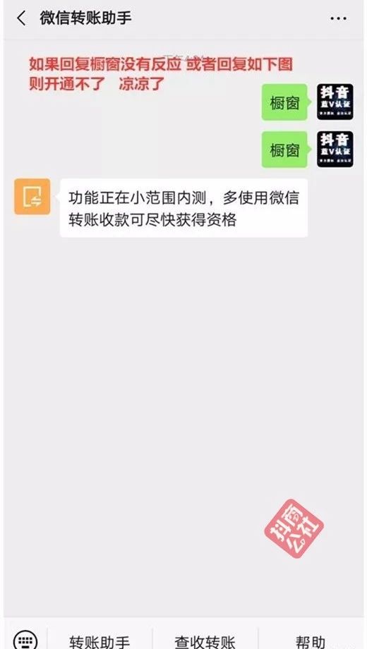 微信小程序的橱窗功能开通全攻略