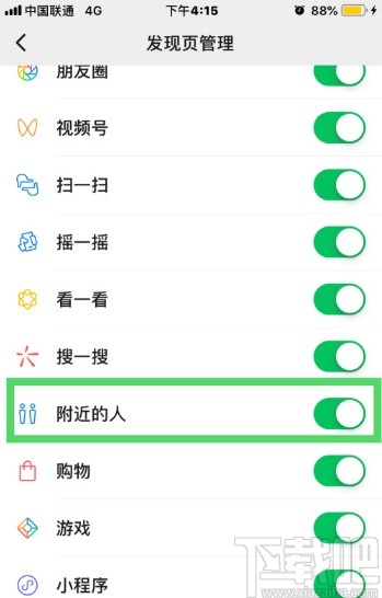 详解手机微信附近小程序的开启与运用策略