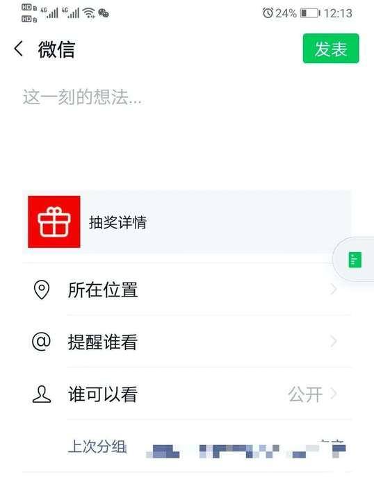 微信聊天小程序怎么样发（怎么用微信发小程序）