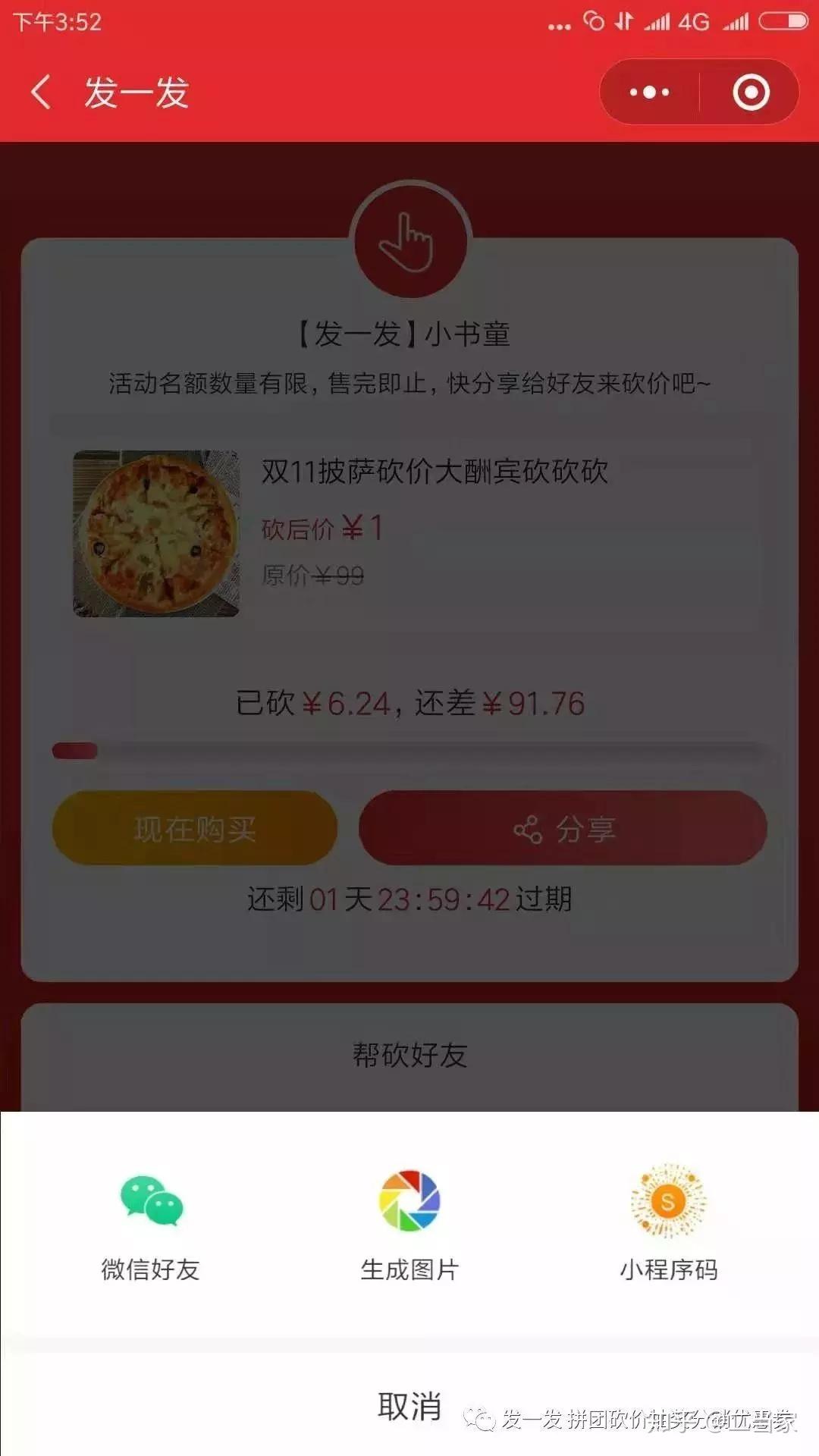 微信聊天小程序怎么样发（怎么用微信发小程序）