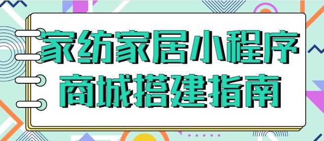 如何开通网聊平台微信小程序——一步步指南