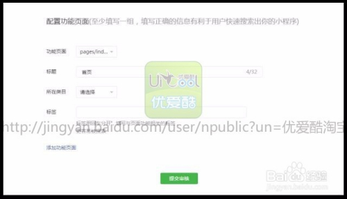 如何开通梅州头条微信小程序——详尽指南