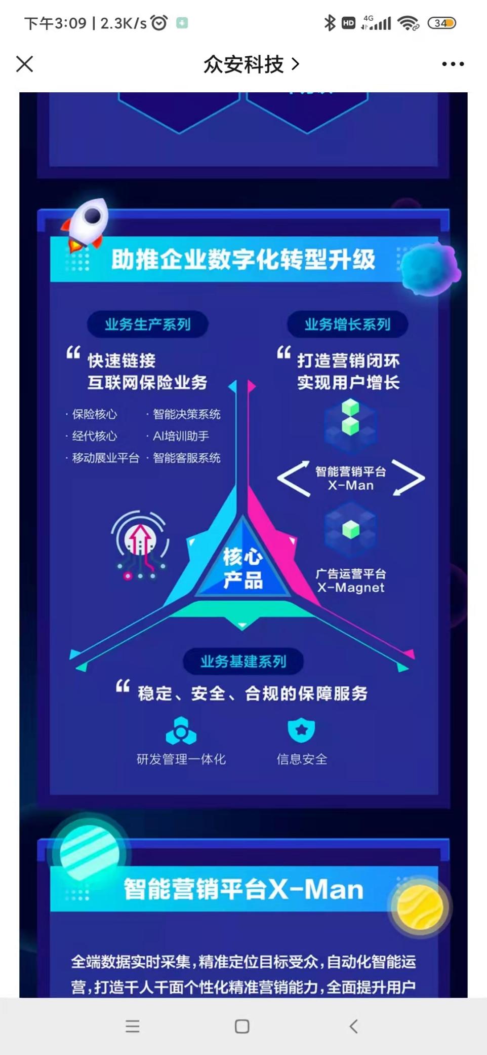 掌握科技魅力，轻松愉快体验 —— 探索微信小程序中下载电子保单的程序魔法之旅