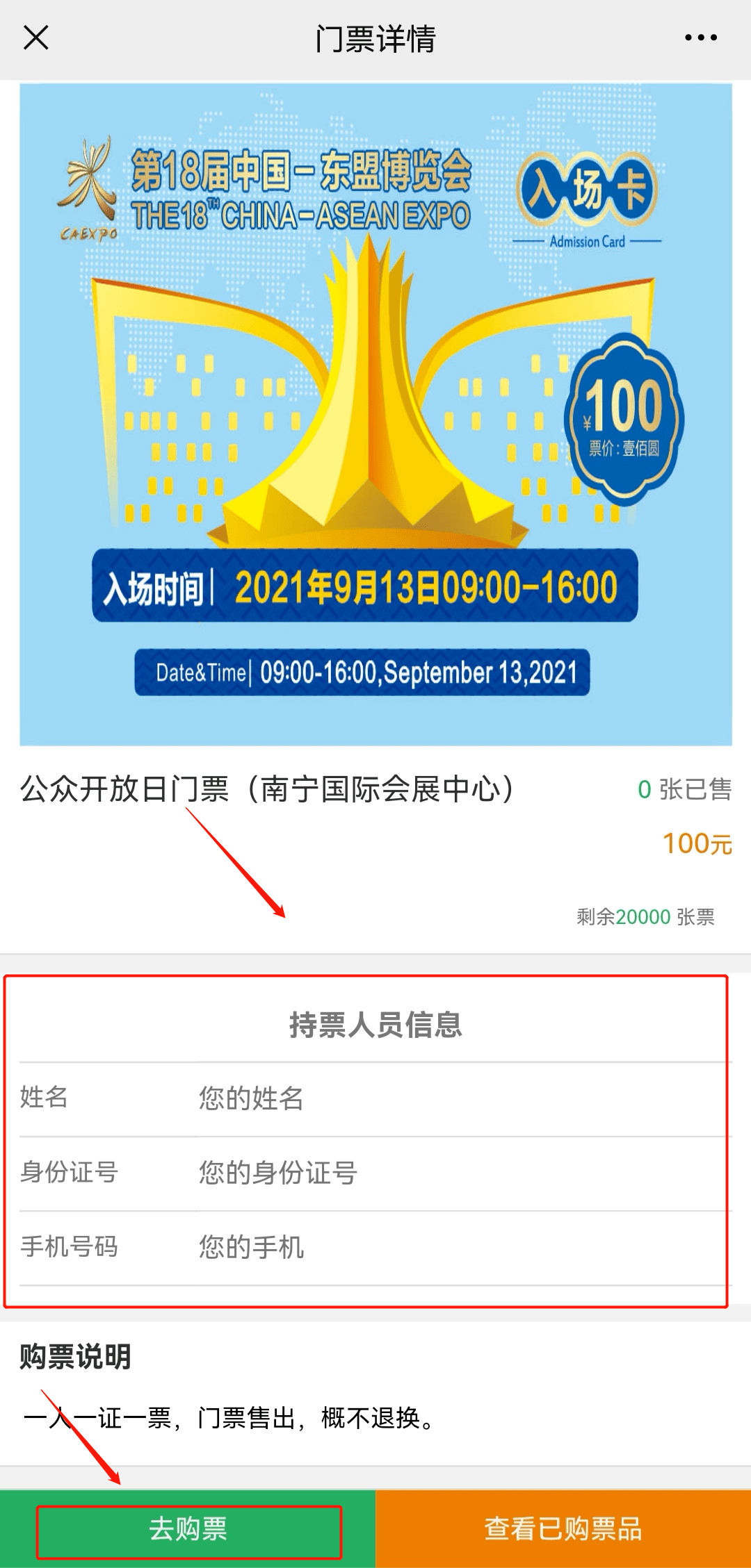 掌握科技魅力，轻松愉快体验 —— 探索微信小程序中下载电子保单的程序魔法之旅