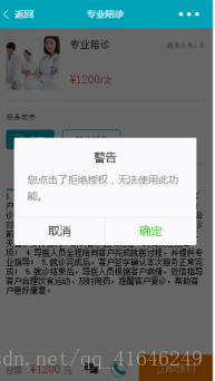 微信小程序的进阶操作，当遇到未授权问题及应对策略