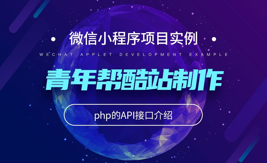 PHP微信小程序直播功能开通与实施攻略