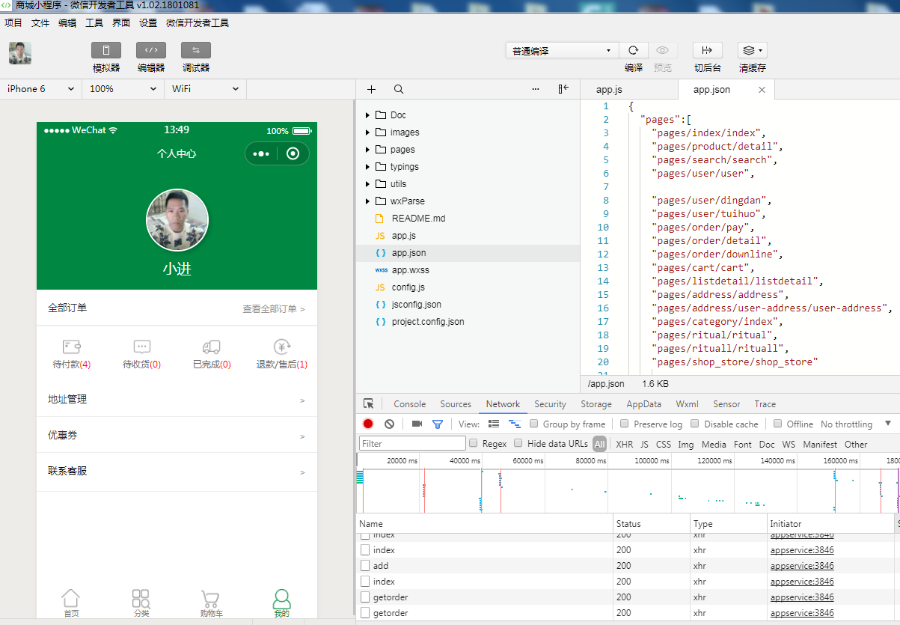 PHP微信小程序直播功能开通与实施攻略