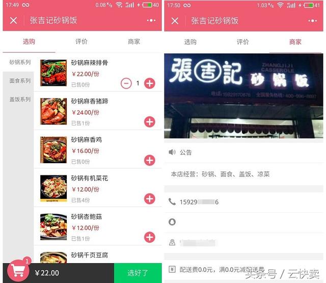 微信小程序的无限可能，爱好栏个性化设置全解析