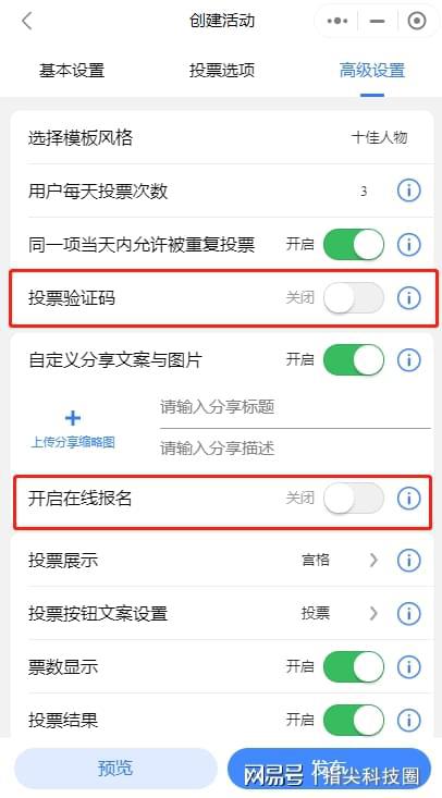 微信投票小程序的构建与应用，从基础到高级指南