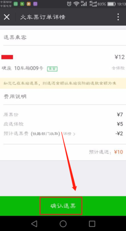 故宫微信小程序怎么退票（故宫微信订票怎么退）