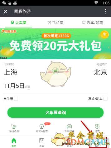 故宫微信小程序怎么退票（故宫微信订票怎么退）