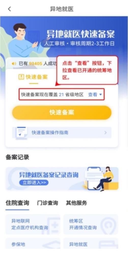 微信小程序便捷查询疫苗结果——您的健康守护神