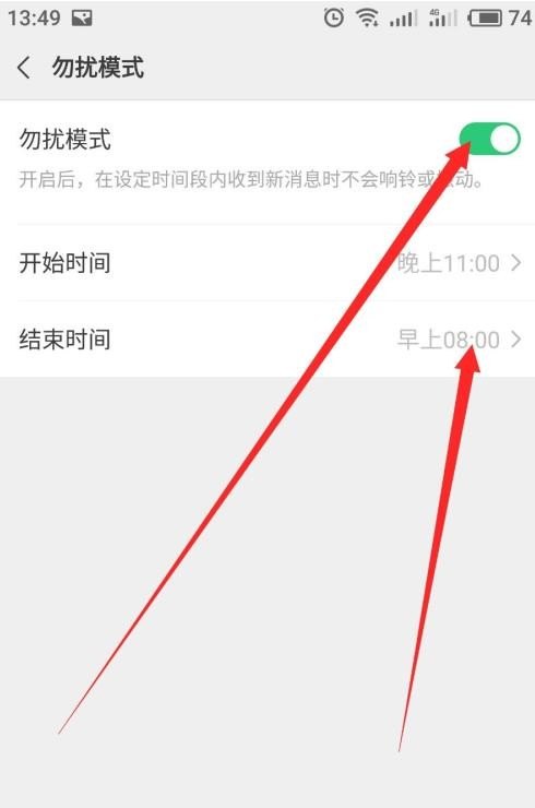 微信小程序免打扰功能的取消方法与相关事项详解