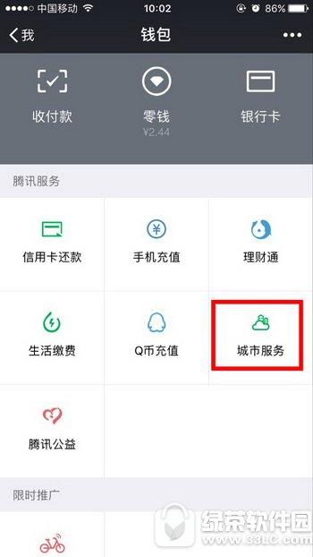 微信小程序怎么添加保险 微信上怎么添加保险