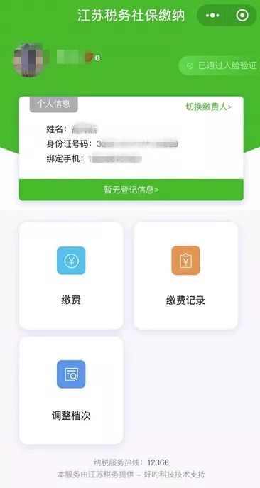 微信小程序怎么添加保险 微信上怎么添加保险