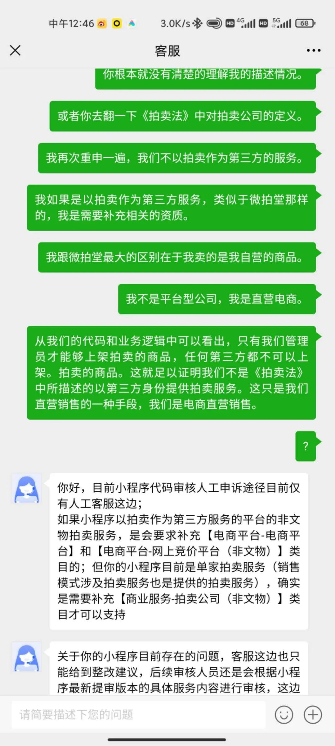 微信小程序申诉理由撰写指南