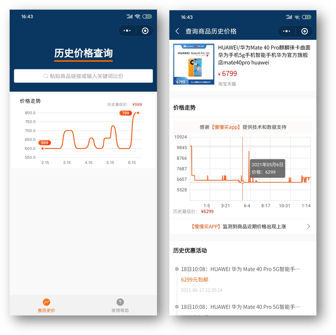 如何获取并下载老式的微信小程序——探索历史版本微信小程序的途径与方法