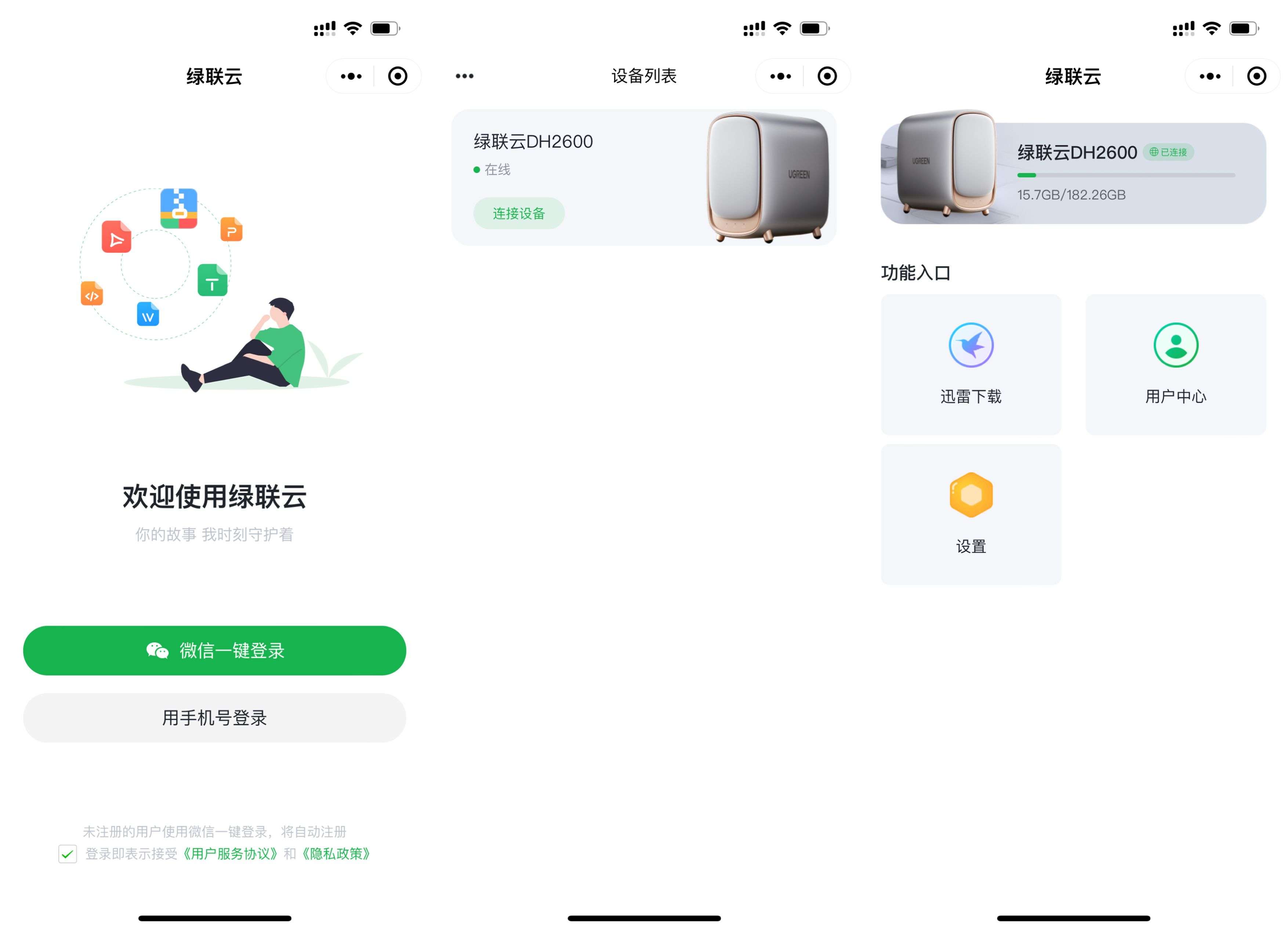 微信小程序全是静音怎么设置——全面解析与实用指南