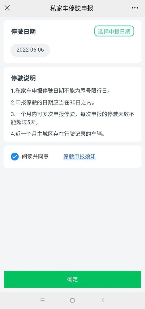 神谕之战微信小程序如何注销及注意事项详解