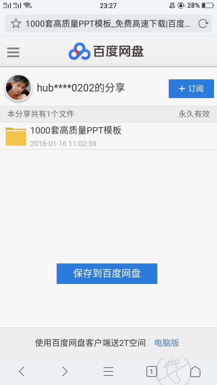 如何打开网络硬盘微信小程序及其相关功能与应用场景