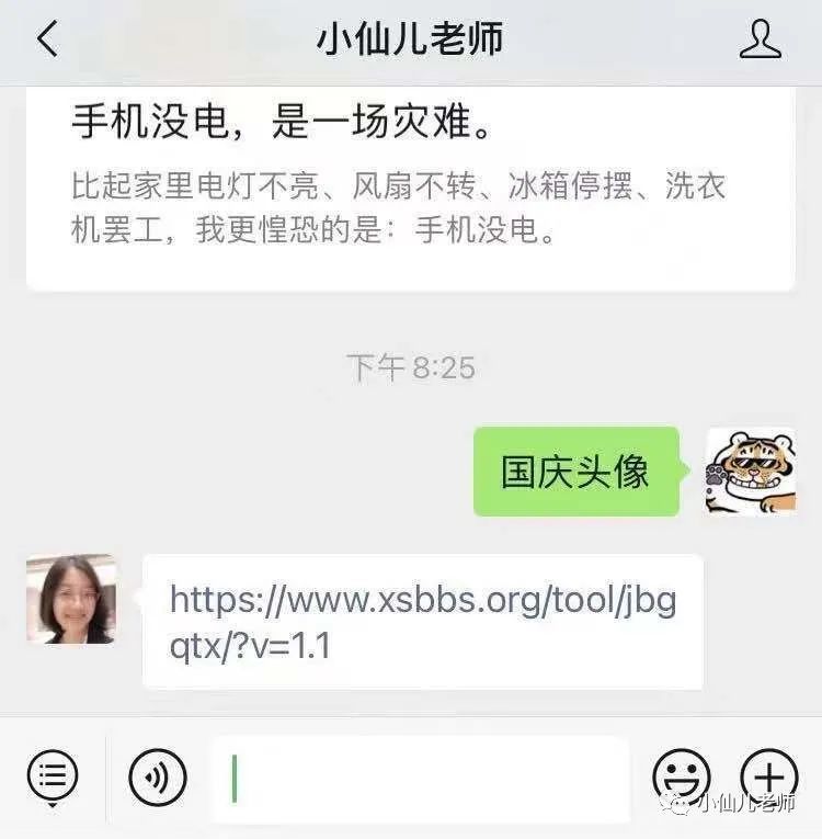 微信头像小程序头像设置的全方位指南，自定义你的专属头像