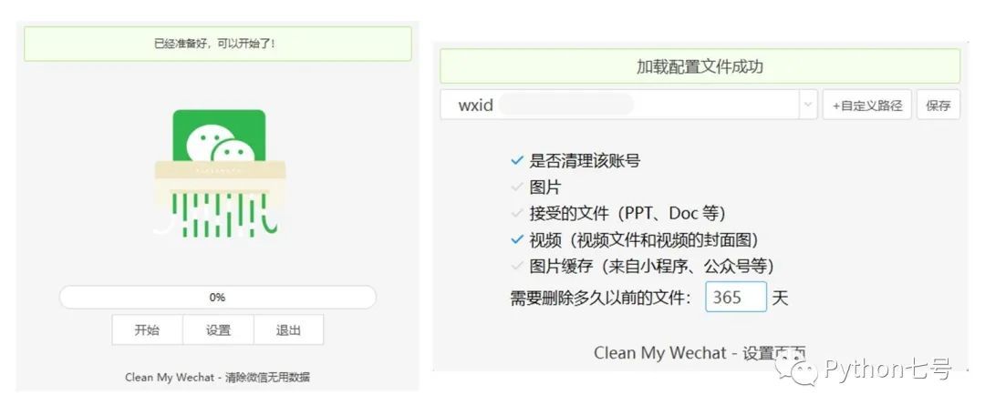 微信小程序聊天话题的删除操作与功能完善探究