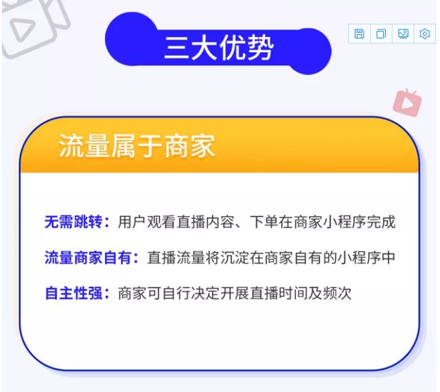 微信带货小程序的介绍及其优势拓展分析