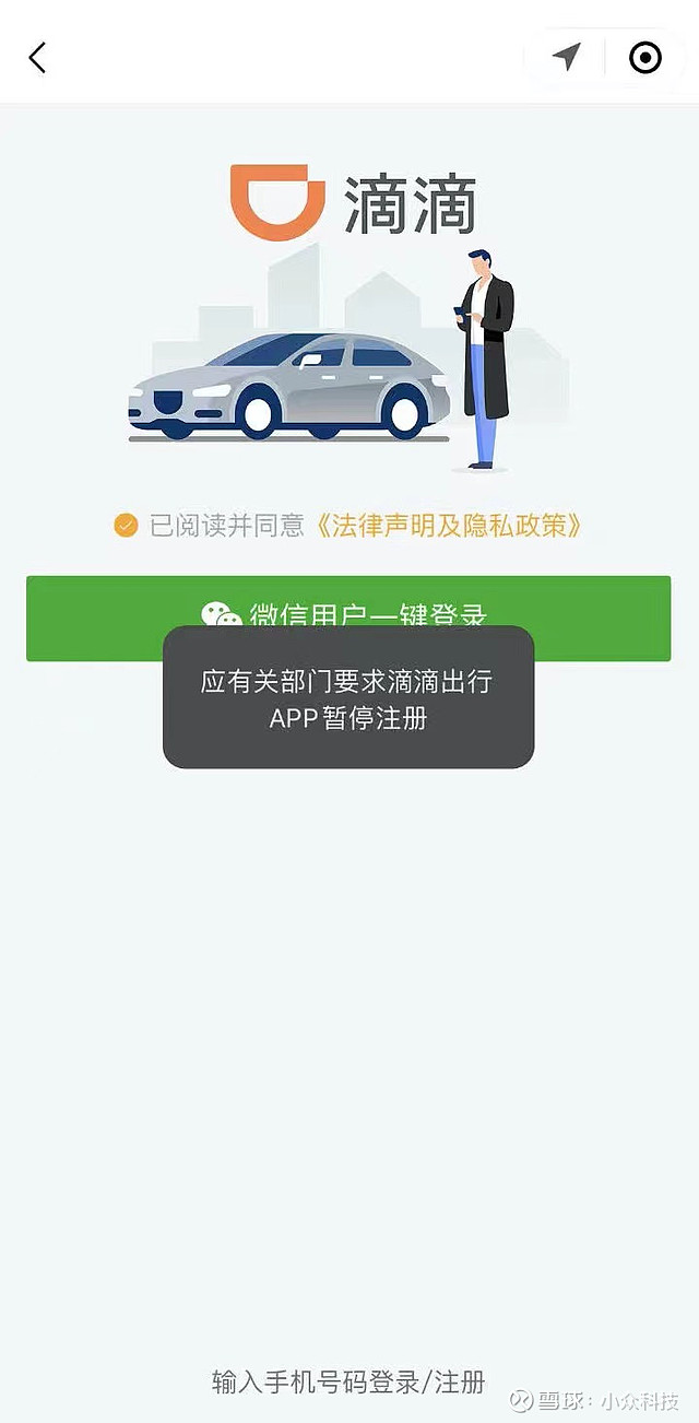 如何顺利更新微信小程序中的滴滴打车服务——用户体验全面优化