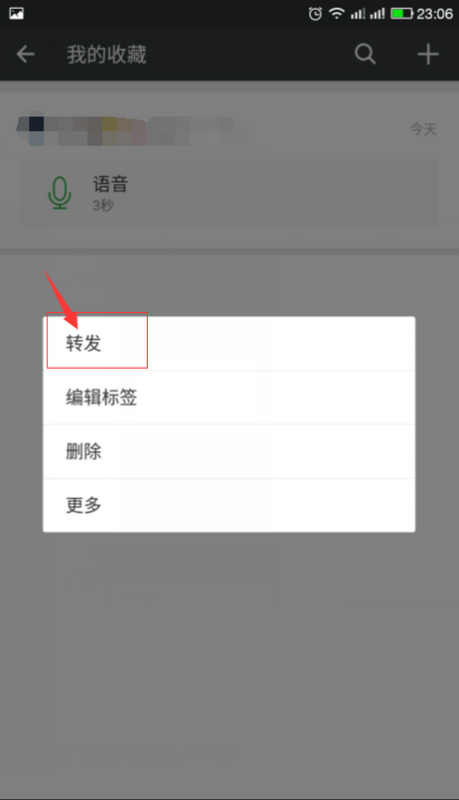 微信发语音小程序的使用指南及拓展功能探讨