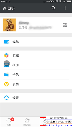 近日微信小程序怎么关闭 微信最近小程序怎么关