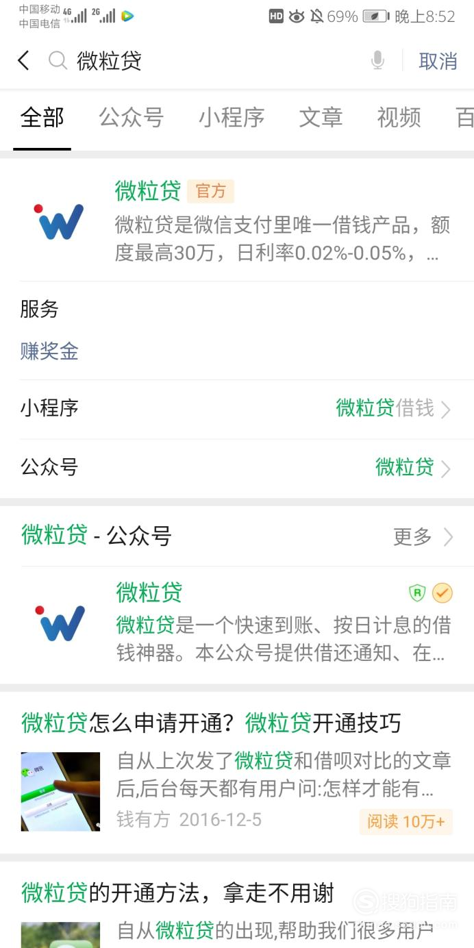 微信微粒贷小程序关闭指南，操作方法与注意事项