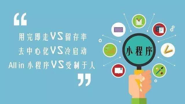 微信小程序，挖掘盈利潜力，实现赚钱梦想