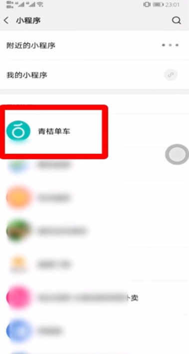 如何删除微信小程序中的成功图片