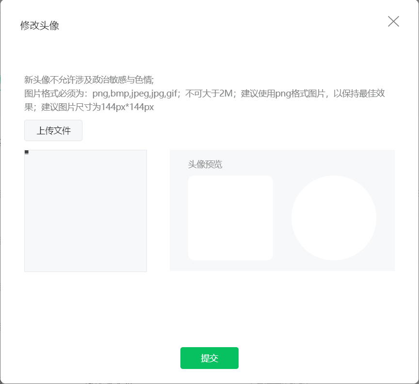 如何更换商家微信小程序头像——详细步骤与注意事项