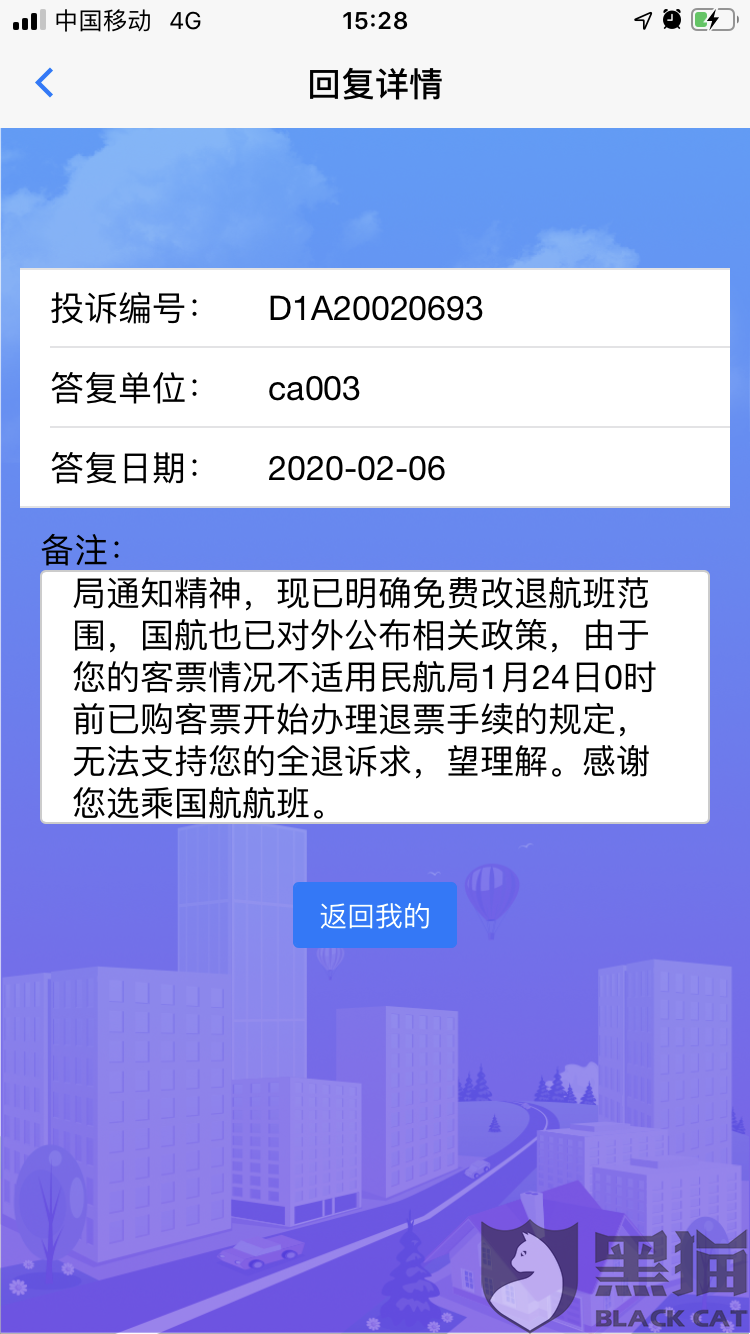 新加坡航空微信小程序退票指南，步骤、注意事项与常见问题解答