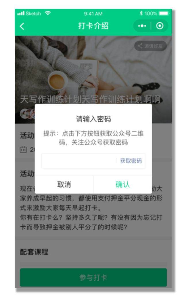 微信小程序加密卡的深度使用指南