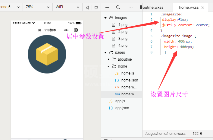 微信小程序图片怎么居中 微信小程序图片怎么居中对齐