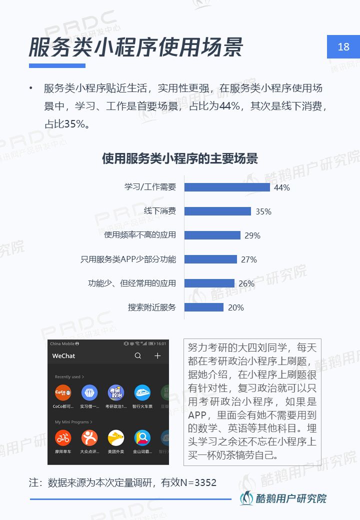 微信之前的小程序探寻之旅，历史沿革、找回方法与使用指南