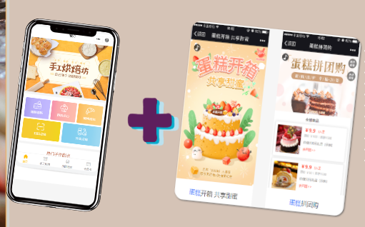 蛋糕微信开店小程序全攻略，从零起步开启你的烘焙事业新征程