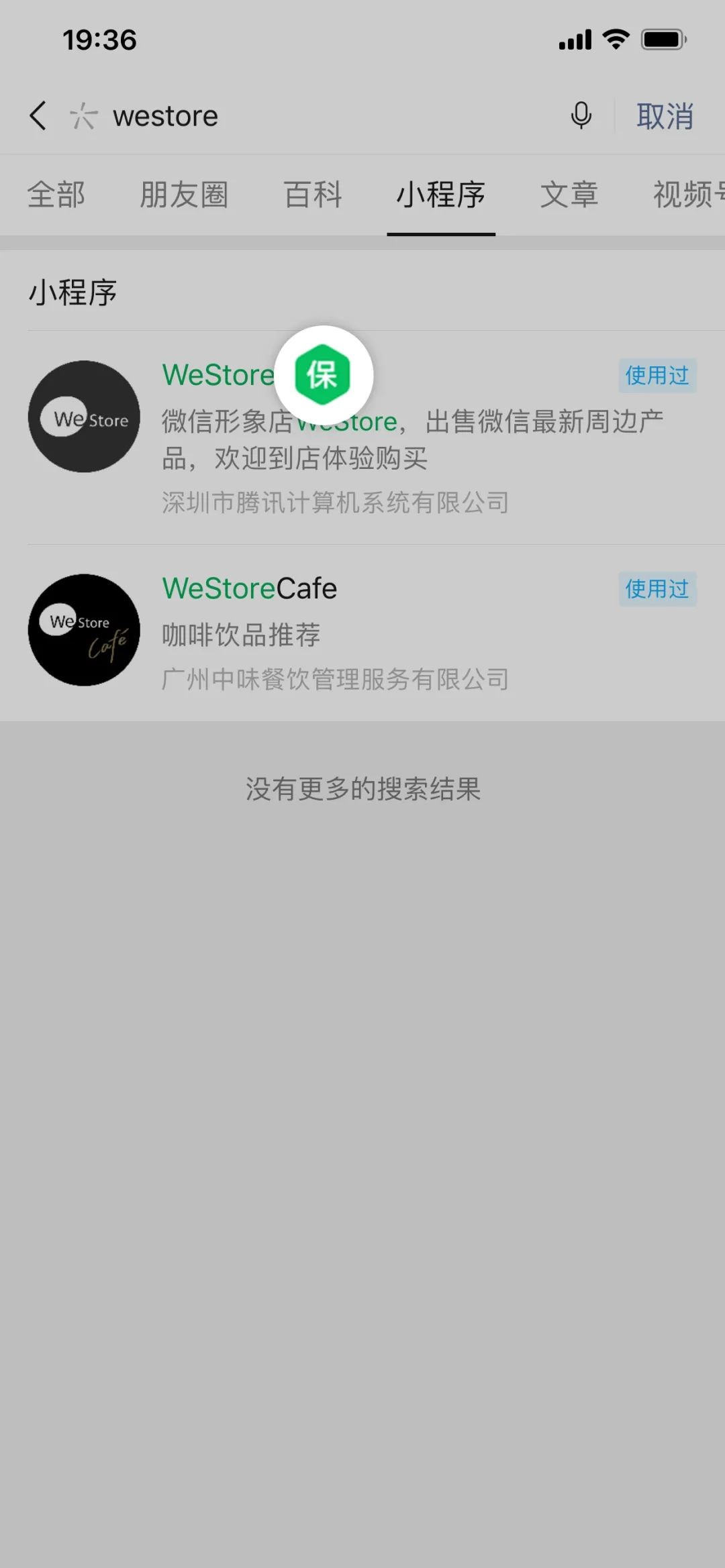 如何开通权益中心微信小程序——一步步操作指南