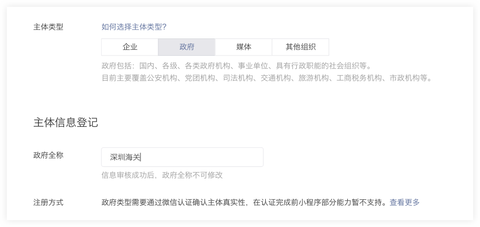 公司如何构建自身的微信小程序——全方位的实践与指导手册