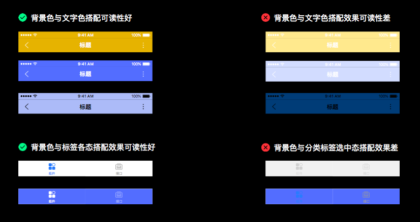 微信小程序窗口颜色设置指南及设计思考