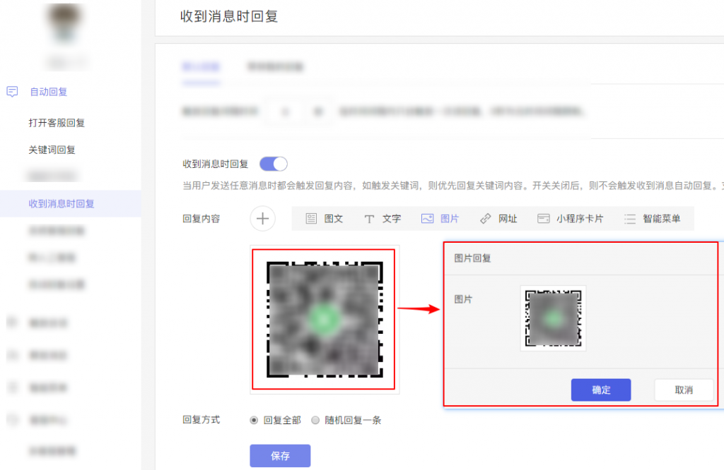 微信小程序中的回执功能实现及优化策略