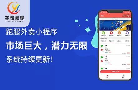 微信同城跑腿小程序制作全攻略，从零起步到成功上线