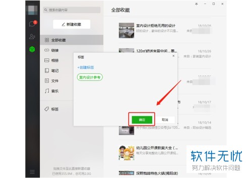 微信收藏夹中如何添加小程序，方法与最佳实践攻略