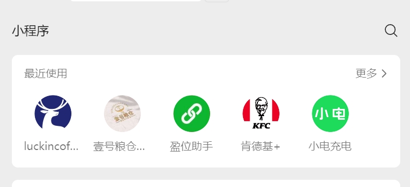 微信小程序电脑端的安装与操作指南