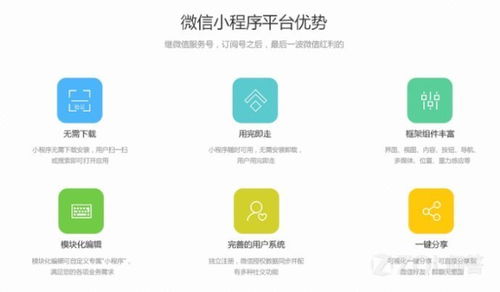 微信小程序怎么没显示 小程序不显示