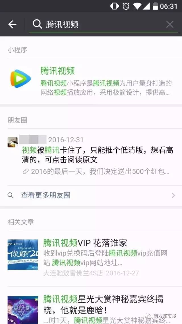 微信自选礼包小程序的使用指南与体验拓展