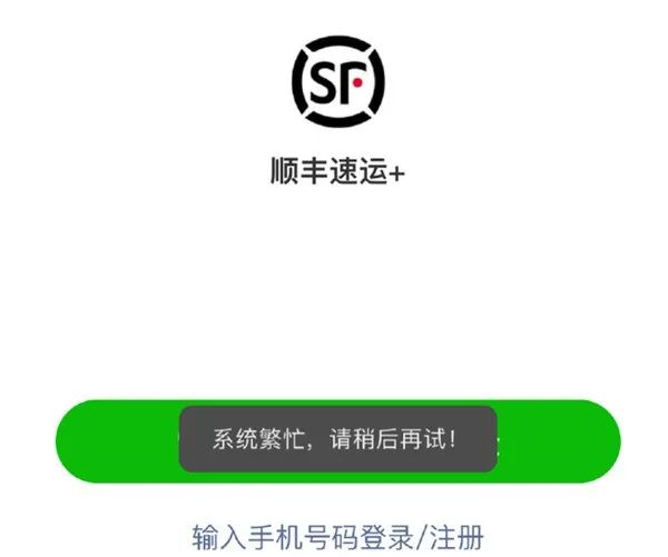 微信顺丰小程序撤销操作详解，从入门到精通